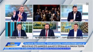 Πολιτική αντιπαράθεση Πέτσα, Παππά και Καραμέρου για τα μπλόκα των αγροτών