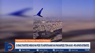 Πτήση Ντουμπάι-Τελ Αβίβ: Καβγάς μεταξύ των πιλότων πίσω από τον συναγερμό για αεροπειρατεία