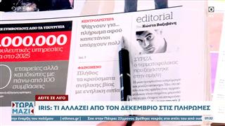 Εφημερίδες 30/11/25: Τα πρωτοσέλιδα