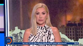 Κεντρικό δελτίο ειδήσεων 22/08/2025