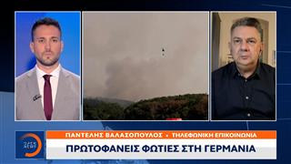 Πρωτοφανείς φωτιές στην Γερμανία