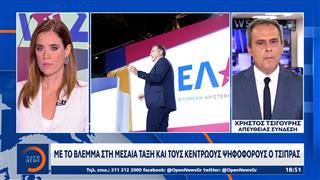 ΕΛΑΣ για Οικονομικό Πρόγραμμα: Θα το στείλουμε για αξιολόγηση στο Δημοσιονομικό Συμβούλιο
