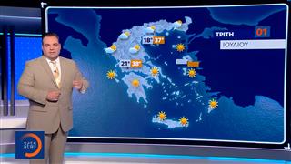 Δελτίο καιρού 30/06/2025