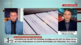 Στα δικαστήρια τραγουδίστρια και πρώην σύντροφος για φωτογραφίες σε προσωπικές στιγμές