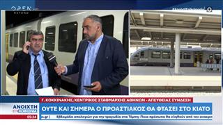 Ούτε και σήμερα ο προαστιακός θα φτάσει στο Κιάτο