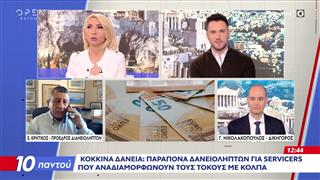 Κόκκινα δάνεια: Οι επιπτώσεις από την απόφαση του Αρείου Πάγου