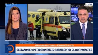 Κλειστή η κερκίδα των οπαδών του ΠΑΟΚ στη Γαλλία