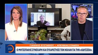 Ο Μητσοτάκης συνεχάρη και ευχαρίστησει τον Νόλαν για την «Οδύσσεια»