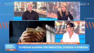 Μ.Χρυσοχοΐδης: «Θα μετατραπούν σε κακούργημα οι τηλεφωνικές απάτες σε βάρος ηλικιωμένων»