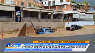 Φονική κακοκαιρία στην Κρήτη - Νεκρός κτηνοτρόφος