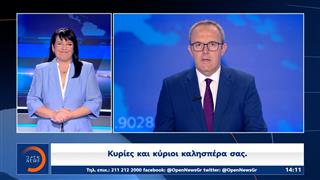 Δελτίο νοηματικής 26/06/2026