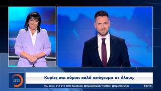 Νοηματικό δελτίο ειδήσεων 10/09/2026