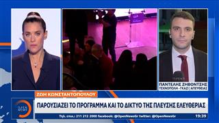 Κωνσταντοπούλου: «Δεν κοιτάμε ουτε δεξιά ούτε αριστερά, κοιτάμε μπροστά»