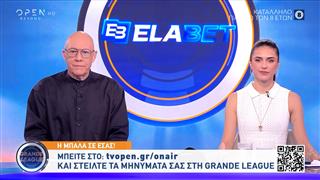 Grande League 17/05/26