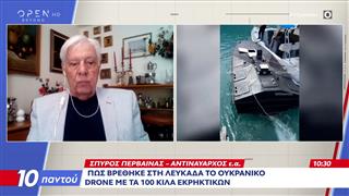 Λευκάδα: Σε εγκαταστάσεις του Πολεμικού Ναυτικού το θαλάσσιο drone