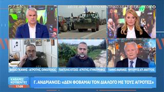 Ο Υφυπουργός Αγροτικής ανάπτυξης και τροφίμων Γιάννης Ανδριανός στις «καθαρές κουβέντες»