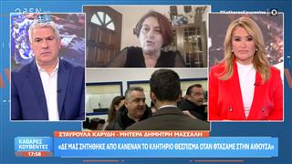 Σ.Καρύδη: «Δεν μας ζητήθηκε απο κανέναν το κλητήριο θέσπισμα όταν φτάσαμε στην αίθουσα»