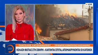 Πρόεδρος κοινότητας Κασσάνδρας: «Μέλημα μας να μην περάσει η φωτιά στην Ελάνη»