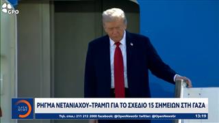 Ιράν: «Παράθυρο» για αποχώρηση των ΗΠΑ μέσω της τριμερούς συμμαχίας