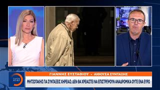 Μητσοτάκης για συντάξεις χηρείας: «Δεν θα χρειαστεί να επιστρέψουν αναδρομικά ούτε 1 ευρώ»