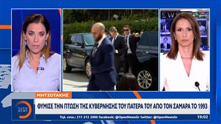 Μητσοτάκης: Προεξοφλεί οτι ο Σαμαράς έχει αποφασίσει να κάνει κόμμα