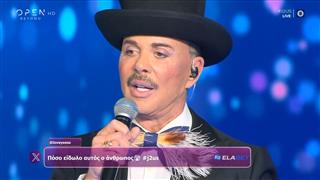 Λ. Γαβαλάς: «Σήμερα έχασα ένα άτομο που αγαπούσα πολύ»