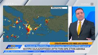 Καιρός 28/11/2025: Σε εξέλιξη η κακοκαιρία με έντονες καταιγίδες