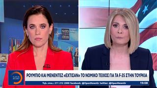 Δημοκρατικοί βουλευτές: Μπλόκο στην επανένταξη της Τουρκίας στα F-35