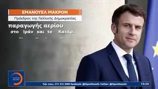 «Όχι» του Μακρόν στη συμμετοχή της Γαλλίας στον πόλεμο