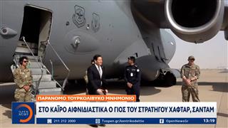 Τουρκολιβυκό μνημόνιο: Μπαίνει «σφήνα» στην ηλεκτρική διασύνδεση Ελλάδας - Κύπρου