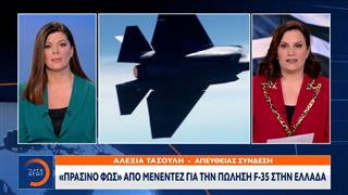 «Πράσινο φως» από Μενέντεζ για την πώληση F-35 στην Ελλάδα