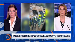 ΠΑΣΟΚ: Η κυβέρνηση προσπάθησε να συγκαλύψει τις ευθύνες της