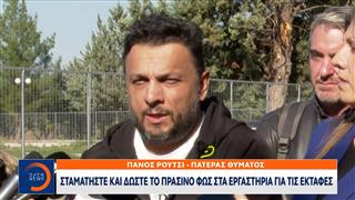 Πάνος Ρούτσι: «Σταματήστε και δώστε το πράσινο φως στα εργαστήρια για τις εκταφές»
