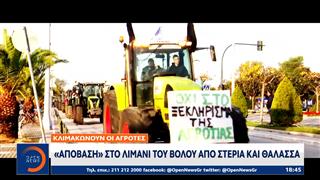 Οι αγρότες συνεχίζουν για 11η μέρα τις κινητοποιήσεις τους με δράσεις σε όλη την χώρα