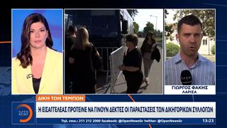 Δίκη των Τεμπών: Στο επίκεντρο οι ενστάσεις για την παράσταση του Ελληνικού δημοσίου
