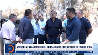 Σίβηρη: 3,5 εκατ. ευρώ για αποζημιώσεις και αντιπλημμυρικά έργα