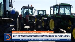 Αγρότες: Κυρίαρχο αίτημα η αναπλήρωση του χαμένου εισοδήματος