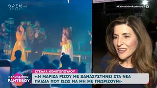 Μαρίζα Ρίζου & Στέλλα Κονιτοπούλου: Μαζί στη σκηνή τραγουδάνε τις επιτυχίες τους