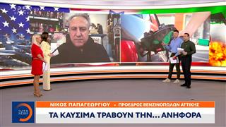 Ν.Παπαγεωργίου: «Απο την Πέμπτη στο 1,90 η βενζίνη»
