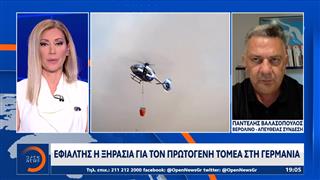 Εφιάλτης η ξηρασία για τον πρωτογενή τομέα στην Γερμανία
