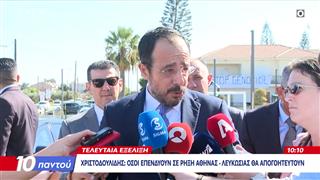 Χριστοδουλίδης: «Όσοι επενδύουν σε ρήξη Αθήνας-Λευκωσίας θα απογοητευτούν»