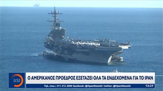 Σφοδρή πολιτική αντιπαράθεση προκάλεσε η κατάθεση του υπουργού Άμυνας των Ηνωμένων Πολιτειών στο Κογκρέσο