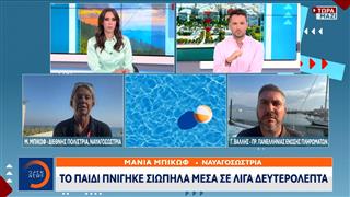 Πάρος: Συλλήψεις γονέων και ιδιοκτήτη για τον θάνατο του 4χρονου στη πισίνα του beach bar