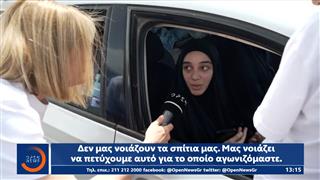 Oι εκτοπισμένοι κάτοικοι του νότου επιστρέφουν στα σπίτια τους