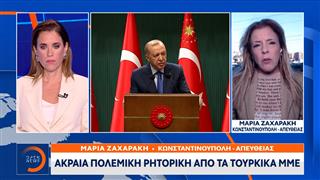 Τουρκικά ΜΜΕ: Η Ελλάδα είναι «πληρωμένος εκτελεστής» του Ισραήλ