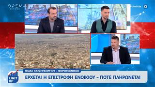 Έρχεται η επιστροφή ενοικίου - Πότε πληρώνεται