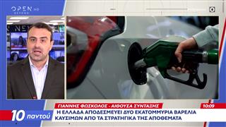 Fuel Pass 2026: Ποια ΑΦΜ μπορούν να κάνουν αίτηση σήμερα