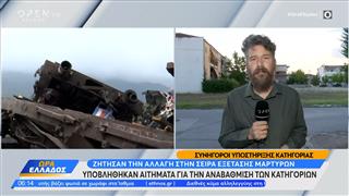 Δίκη για Τέμπη: Αίτημα για αλλαγή στη σειρά εξέτασης των μαρτύρων