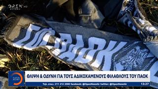 Συγκλονισμένος ο πολιτικός κόσμος απο το τραγικό δυστύχημα στη Ρουμανία