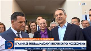 Δηλώσεις Μητσοτάκη από το Νοσοκομείο «Παπανικολάου»